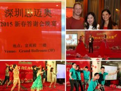 進口安檢門領(lǐng)導(dǎo)品牌思邁奧2015年會昨日成功舉辦